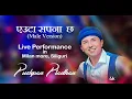 Download Lagu Euta Sapana Chha _ एउटा सपना  छ -  Pushpan Pradhan -  Live concert in Milan more _ Siliguri - 2022