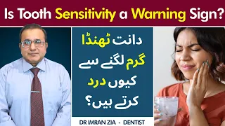 Why Should You Never Ignore Tooth Sensitivity? | Daanton Ki Sensitivity Nazarandaz Kyun Na Karein?