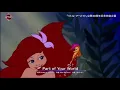 大原櫻子/Part of Your World