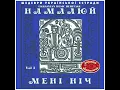 Намалюй Мені Ніч (1965)