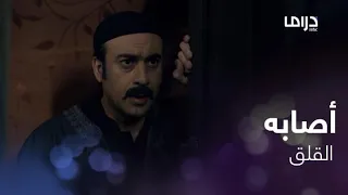 خاتون2 الحلقة 16 استدعاه والده فأصابه القلق 