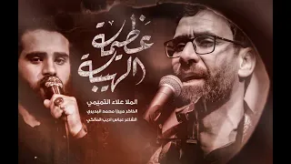 عظيمة الهيبة    الملا علاء التميمي    هيئة مصائب كربلاء دندنها