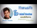 รักหนอรัก - ชัยรัตน์ เทียบเทียม [Audio Official]
