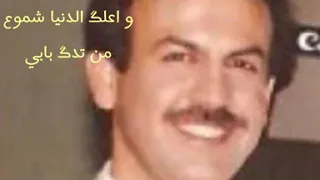 علي جودة لعيونك الحلوات Ali Jwda Layonak Il Hilwat 