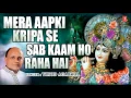 Download Lagu Mera Aapki Kripa Se Sab Kaam Ho Raha Hai Krishna Bhajan By Vinod Agarwal I Full Audio Song I Art Tra