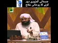 Download Lagu Jismani kamzori door krne ka rohani ilaj#wazifa#short#junaid attri#viralvideo
