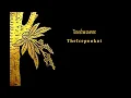ลาวเสี่ยงเทียน - ปี่พาทย์ไม้แข็ง