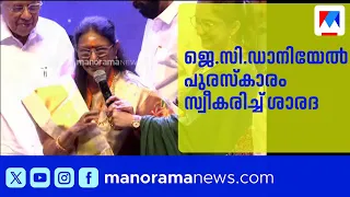  sarada jc daniel award