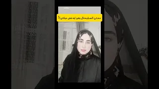 السبل   يمنال ممكن يغير إيه فى حياتك      دندنها