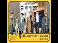 좋은 사람 있으면 소개시켜줘 Introduce me a good person (Inst.)