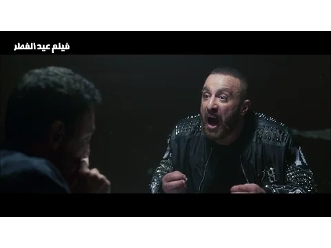 فيديو اعلان فيلم هروب اضطراري احمد السقا | Horob Edterary Trailer 4k