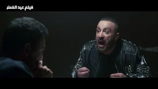 اعلان فيلم  هروب اضطراري  احمد السقا                             دندنها