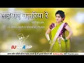 Lagu लड़_गए_नज़रिया || GORI_TOR_SANG || OLD CG SONG || CG DHOL DANCE MIX || DJ PRADIP OFFICIAL MIX