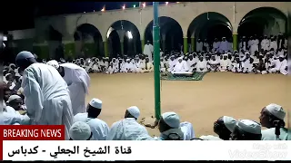 قراءة ختمة المولد البرزنجي موسم الرجبية كدباس 