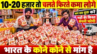₹10–20 हज़ार चलते-फिरते कमा लोगे! 🔥 Small Investment, High Profit Business 2026 🚀 | पूजा सामग्री 🪔🙏