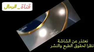 فيلم المرتزقة الجزء الثالث 3 مترجم كامل HD بطولة رامبو و جيسون ستاثام THE EXBANBLES 3 
