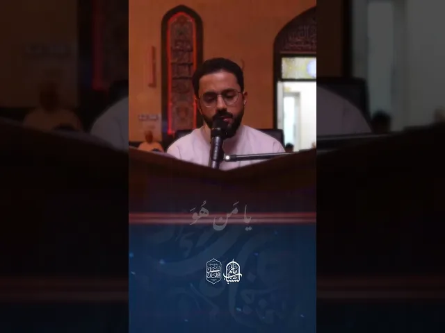 ⁣من دعاء الجوش الكبير | القارئ علي صالح الهدار #اكسبلور #مآتم_البحرين