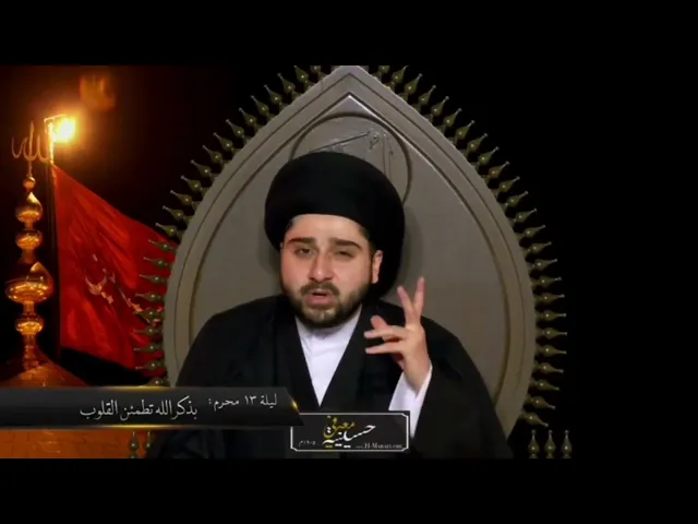 ⁣فضل الصلاة على محمد وآل محمد - سيد حسين شبر