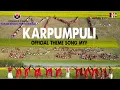 Lagu KARPUMPULI THEME SONG OFFICIAL | BINOD BOI | CHANDRA |LEKHAN |D SHANGKAR |AMARENDRA|PANGING YAME|NIM