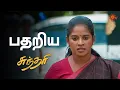 Download Lagu தமிழுக்கு எந்த ஆபத்தும் வரக்கூடாது 🙏 | Sundari - Semma Scenes | 26 September 2023  | Sun TV