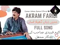 Download Lagu Akram Faridi || Sajjad Akram Faridi || Jadon Diyan Dhola || Full Song || Live