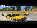 GTA Vice City - Misi #58 - Orang Kaya - Subtitle Indonesia