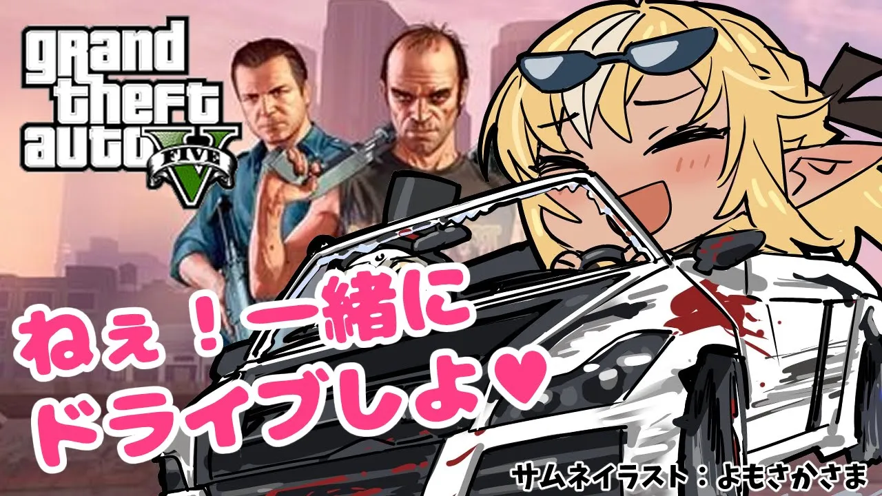 【GTAV】今日も一悪！I'm going to do something bad tonight.😎【ホロライブ/不知火フレア】