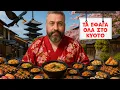 Download Lagu Ταξίδι στην Ιαπωνία (Kyoto)