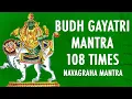 Lagu Powerful Budh Gayatri mantra chanting 108 times | Navagraha Gayatri Mantra | Vedic Mantra
