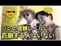 Download Lagu 【BTS 日本語字幕】防弾少年団 ジンの信頼レベルに匹敵する人はいない