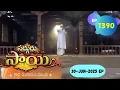 Download Lagu సద్గురు సాయి - Sadhguru Sai Episode 1390 | Naa Sai - నా సాయి Ep1390 Mere Sai  in Telugu