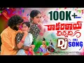 Download Lagu Kakarkaya Chinnadhi DJ Song | Joel Star, Sandy, Arthi | 100K+ Views | Full Telugu DJ Song 2025 | 4K
