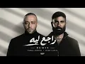 تامر عاشور x احمد سعد - راجع ليه | Tamer Ashour x Ahmed Saad - Enta Ekhtart