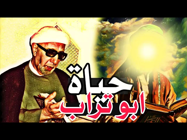 ⁣اسباب الرزق جانب من زهد ورزق علي بن ابي طالب عليه السلام|| عميد المنبر الحسيني|| د.الشيخ احمد