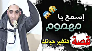 أعجب القصص إمرأة قصتها عجيبه مع لا حول ولا قوة الا بالله لو مهموم اسمع المقطع ده للشيخ محمد صبره 