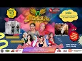 Lagu KONSER MARDATILA GROUP  (MALAM) - HAJAT BPK. IWAN DAN IBU RISMA | LAP. PAGAM RUMPIN BOGOR