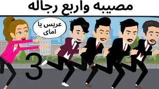 مصيبه هانم كوميدى طحن 