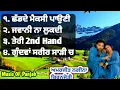 Download Lagu Lutt Layi Mittran Ne ਲੁੱਟ ਲਈ ਮਿੱਤਰਾਂ ਨੇ Amarjeet Nagina \u0026 Biba Kiranjoti JUKEBOX