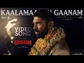 Lagu Kaalamaadan Gaanam Video Song | Bison Kaalamaadan | Dhruv | Mari Selvaraj | Nivas K Prasanna | Sandy