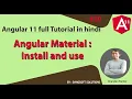 Angular Material Install and use Angular 11 Full Tutorial in Hindi