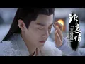 Download Lagu 诉衷情--刘惜君《玉骨遥 The Longest Promise》OST [FULL PLAYLIST]無損高音質|音乐MV