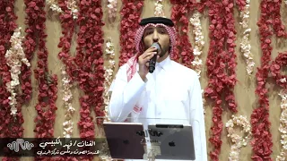 فهد الكبيسي ماذا دهاك 