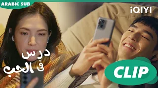 وحشتينى جدا درس فى الحب Lesson In Love الحلقة 8 IQIYI Arabic 