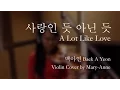 Download Lagu 백아연 (Baek A Yeon) – 사랑인 듯 아닌 듯 (A Lot Like Love) Scarlet Heart: Ryeo 달의 연인 – 보보경심 려