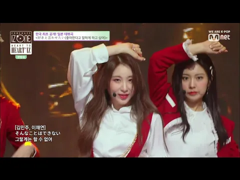 Download MP3 [FHD 60FPS] 190401 Mnet IZ*ONE Heart To Heart*IZ Suki To Iwasetai Cut