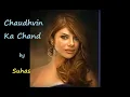 Lagu Chaudhvin Ka Chand Ho - A RELAXED AMBIENCE - Suhas Mozumdar