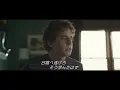 映画『ディア・エヴァン・ハンセン』【本編映像：Waving Through A Window】《2021年11月26日（金）公開》