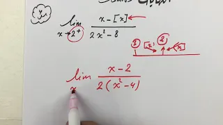 إيجاد النهاية جبريأ مع الشرح البسيط تمارين متنوعة 