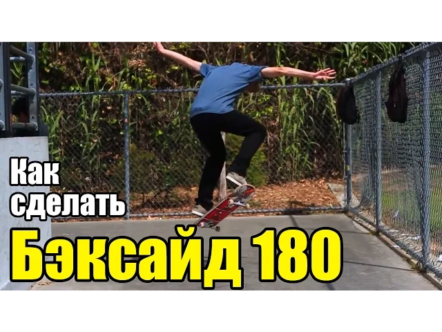 Видео