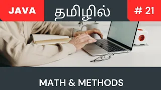 Java math class and functions Tamil